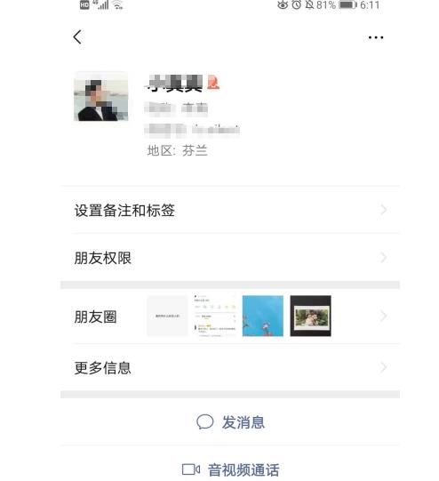 微信被好友拉黑后直接解除的方法,微信被好友拉黑怎么恢复的绝招