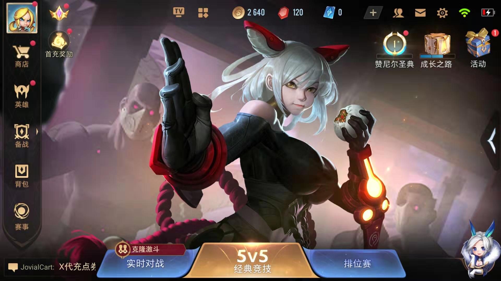 传说对决与王者荣耀国际服,传说对决美服是国际服吗