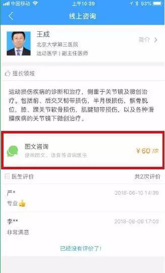 北京医院最全攻略,北京医院看病全攻略