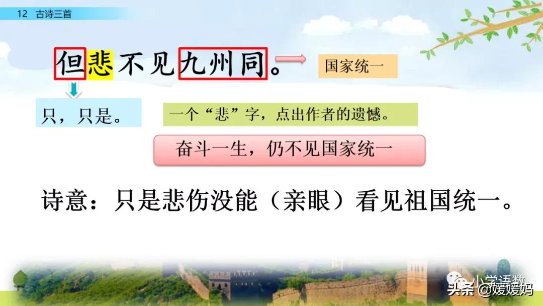 21课古诗三首五年级上册山居秋暝,古诗三首五年级上册12课课后题目
