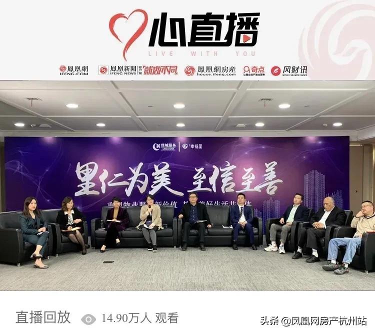 打造未来社区样本“绿城幸福里”重塑物业服务新价值