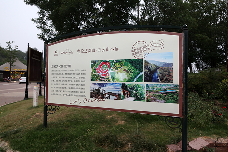 郑州五云山跑马场、停机坪等违建拆除完毕