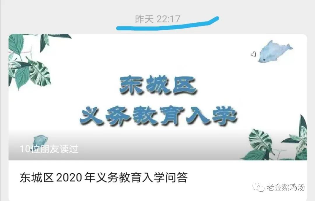 东城区小升初能直升吗,非京籍小升初能够直升吗