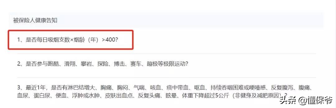 经常吸烟的人买哪种保险,吸烟合适购买哪些保险