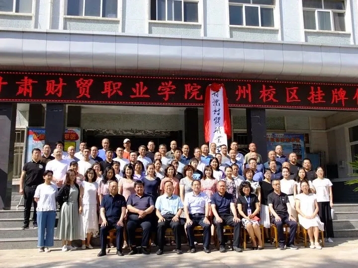 甘肃财贸职业学院搬到新校区了吗,甘肃财贸职业学院校门开启时间