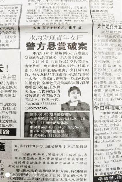 锲而不舍！扬州江都警方破获18年前杀人分尸案