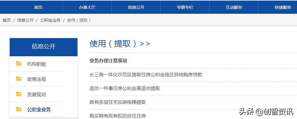 上海缴纳公积金异地买房能够吗,异地买房能够提取上海公积金吗