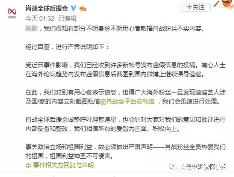 肖战粉丝三千万带动数据破亿,粉丝一千万肖战