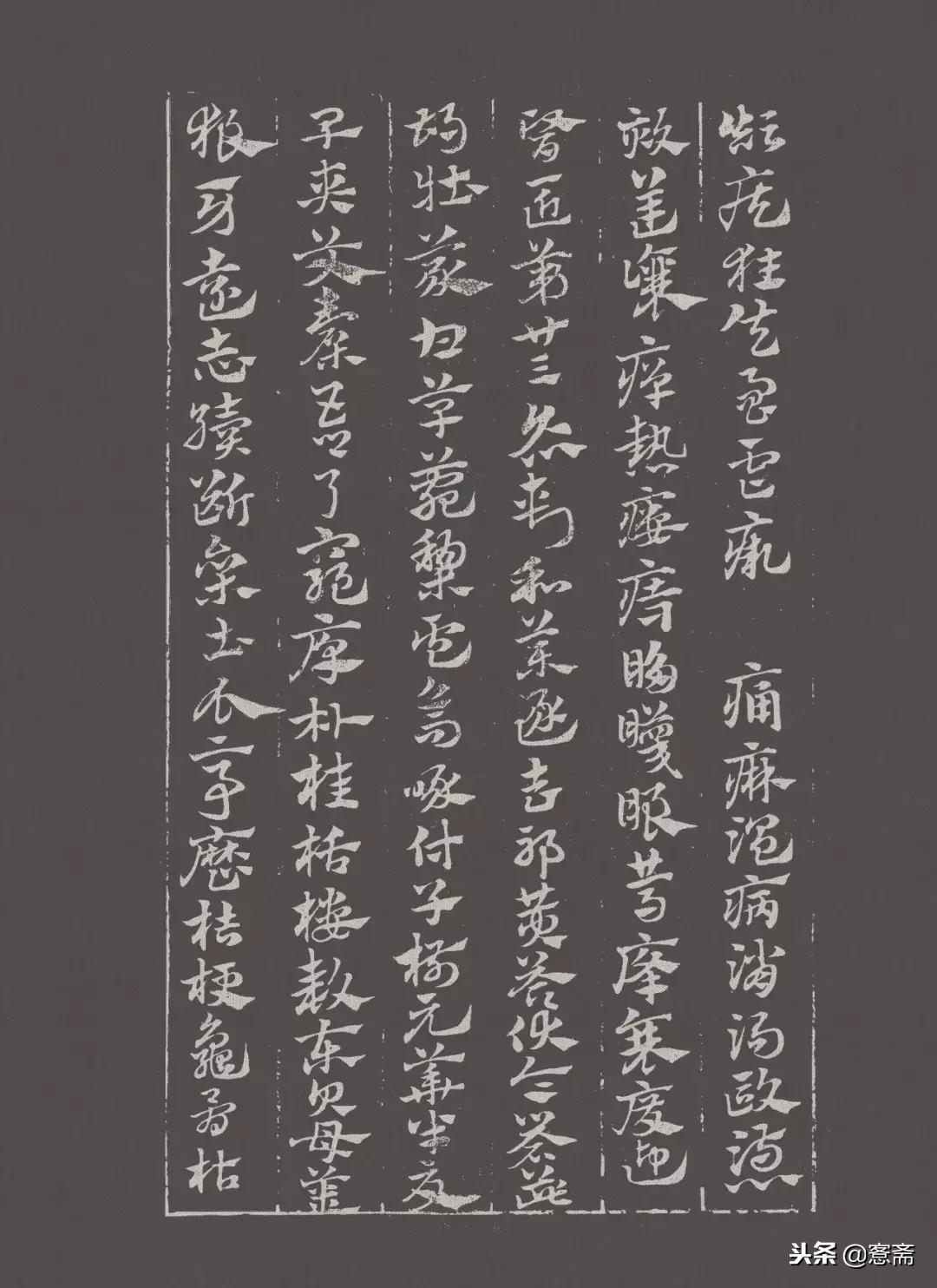 赵孟頫章草急就章教学,赵孟頫急就章书法真迹