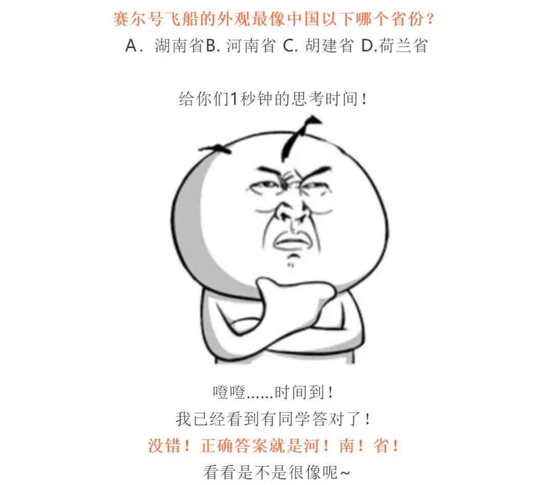 你们天天黑河南，河南却在造飞船