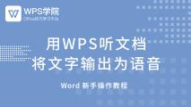 excel表格如何插入形状图片,excel表格怎么插入图片和编辑文字