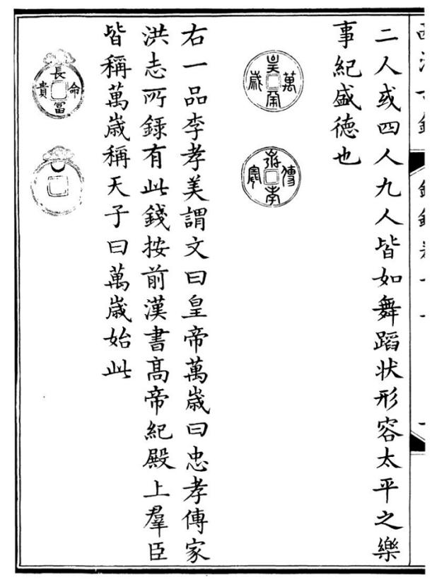 万岁这个称呼是怎么来的,万岁什么时候开始称呼的