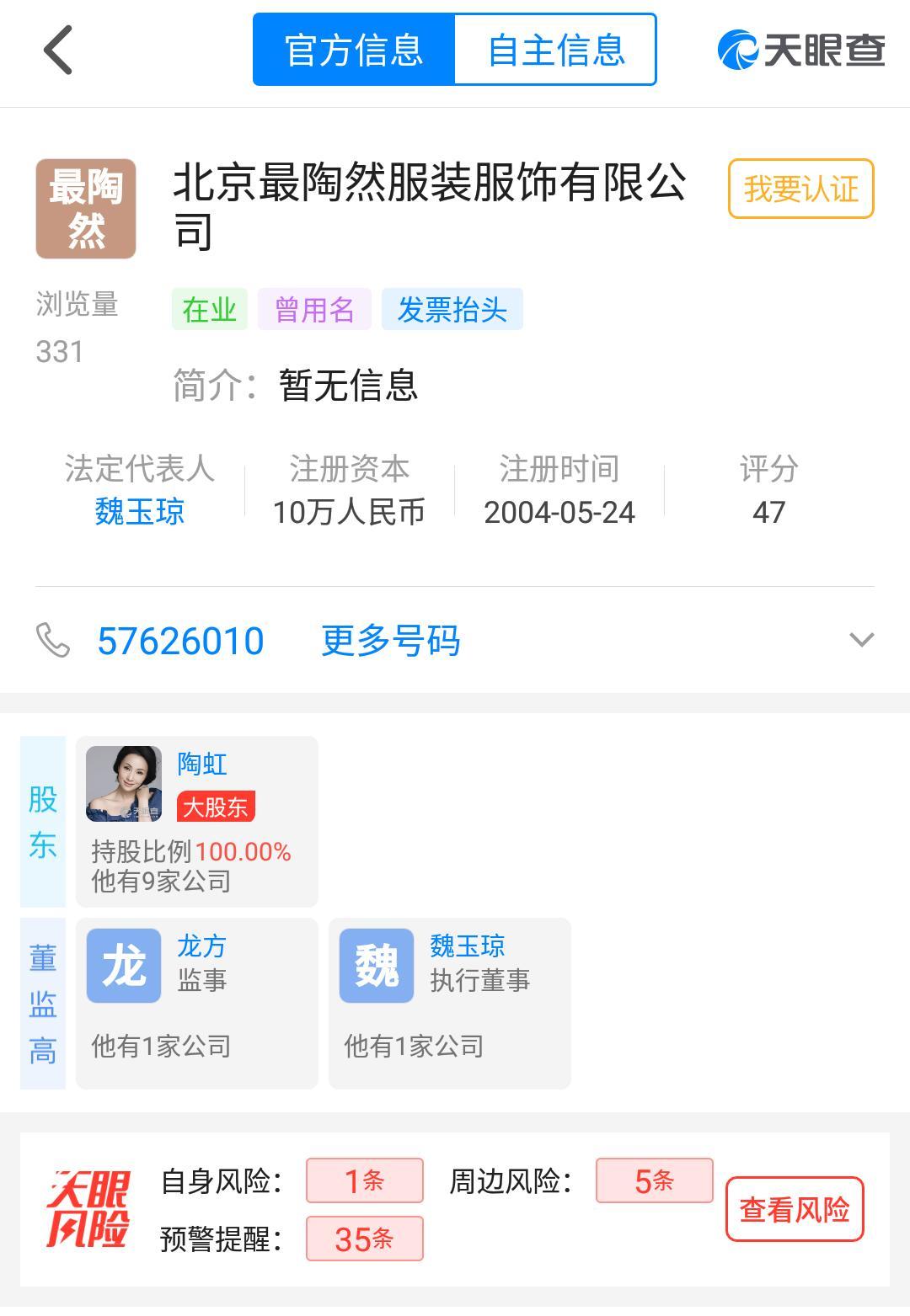 当年无备案的野鸡货，如今年缴税21亿，目测涉及虚假宣传？