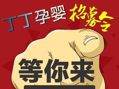 开母婴店一年大概能赚多少,免费送母婴