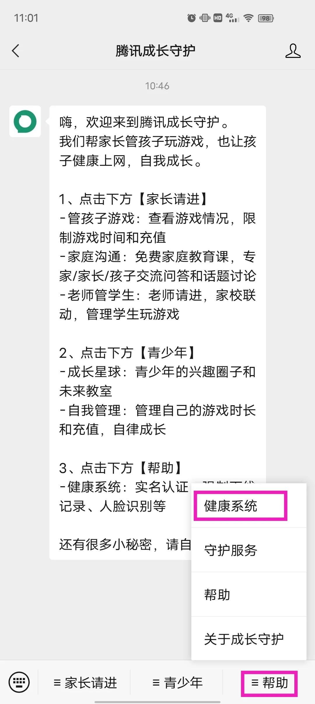微信qq改变实名认证怎么改,qq如何改变自己的实名认证