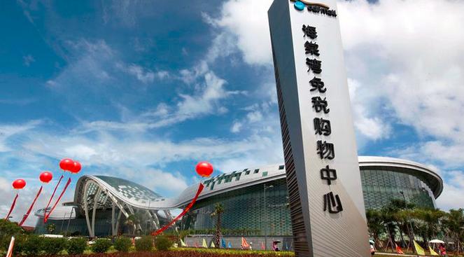 海南免税店购表,海南下一个迪拜