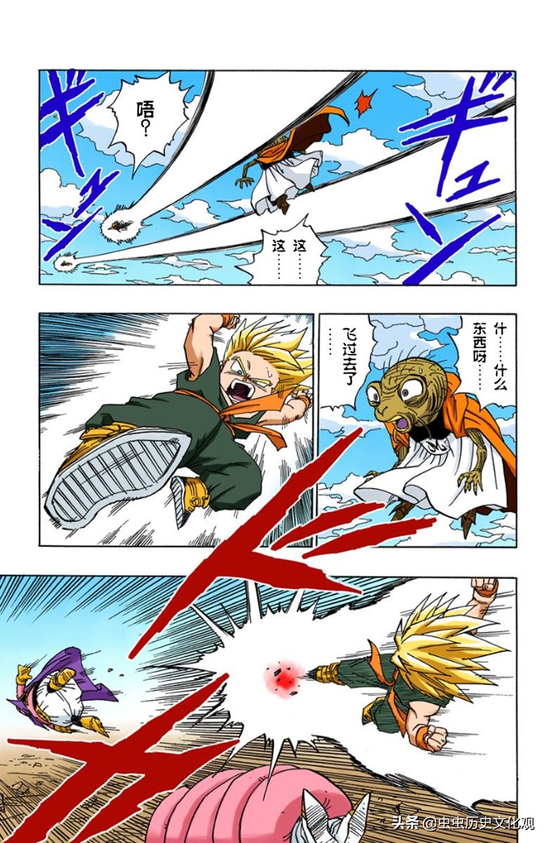 龙珠全彩版漫画第466—470话