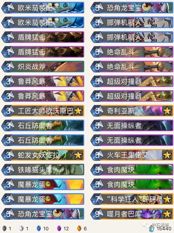 炉石卡组T0卡组,炉石ts1