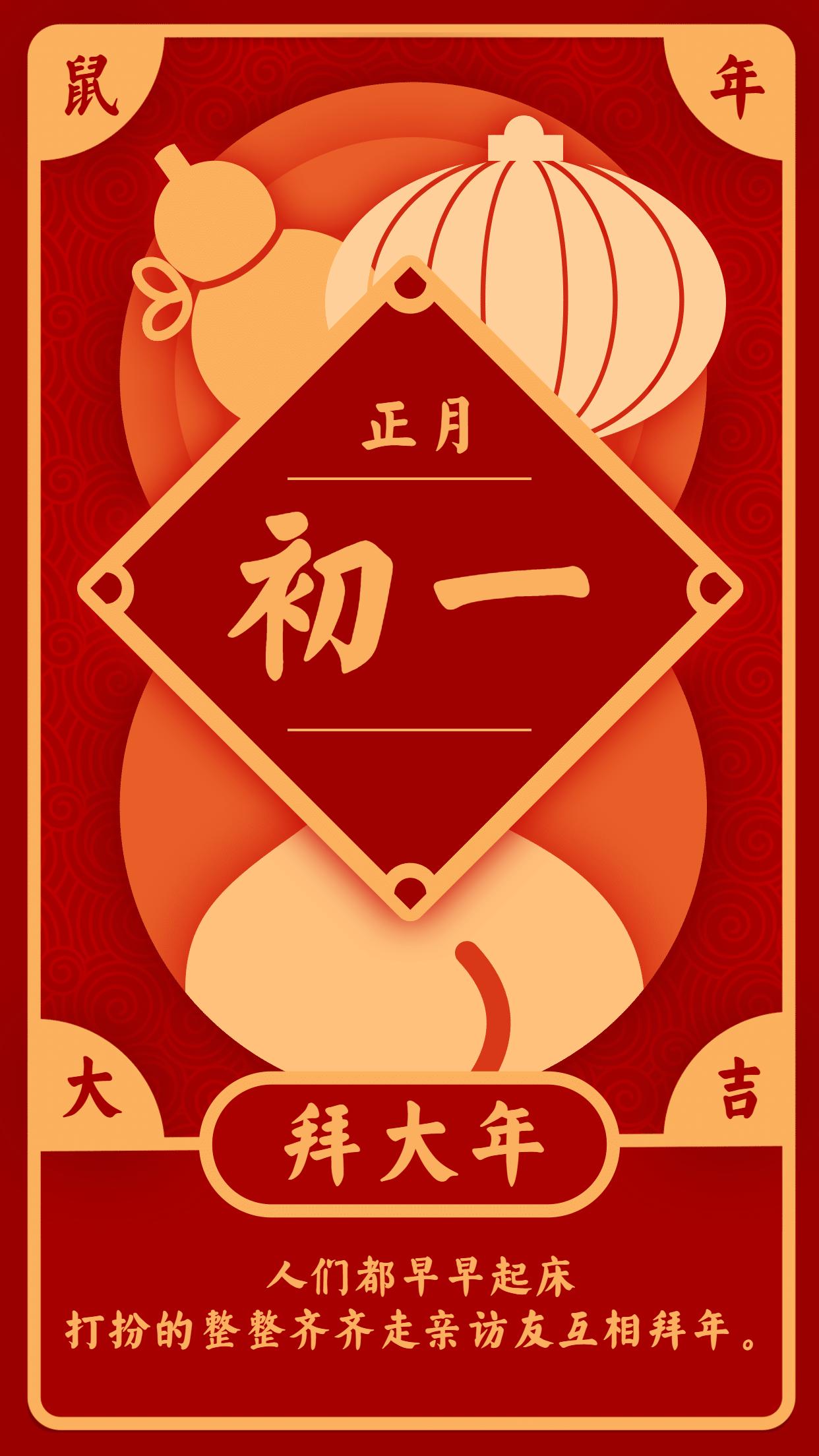 鼠年拜年的句子和图片,2020年鼠年拜年语录