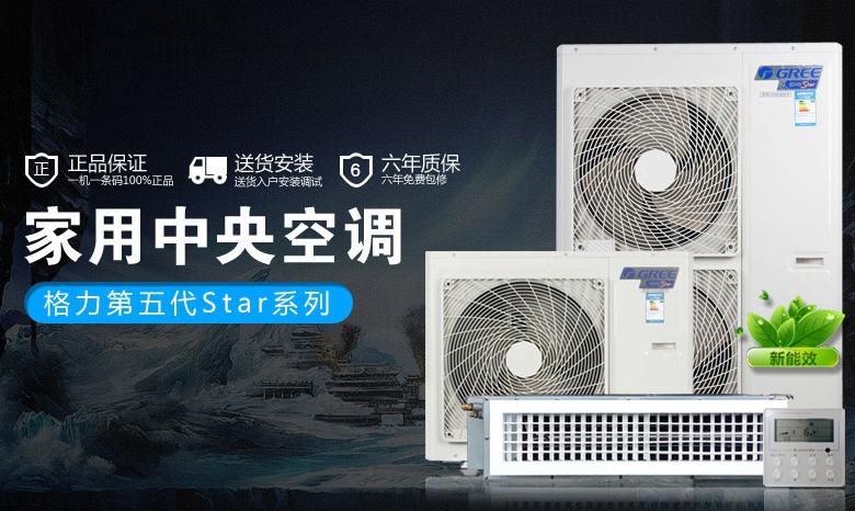 家用普通空调和中央空调哪个好,家用一拖四中央空调优缺点