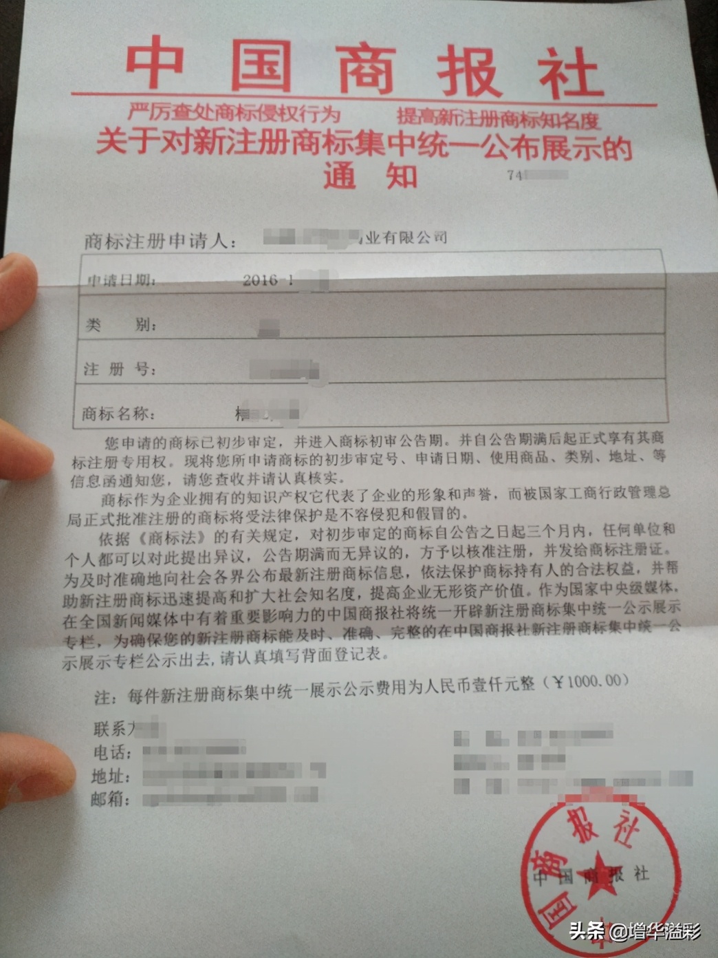 商标注册套路大揭秘,商标注册少走弯路
