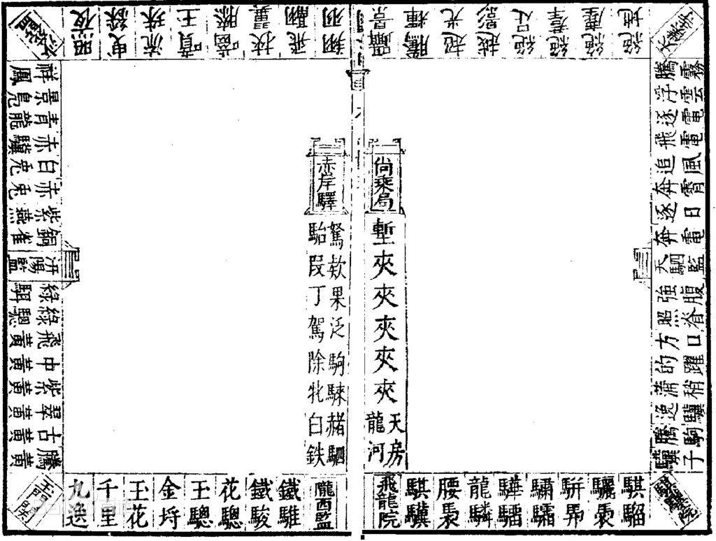 一场纵赌百家贫，后车难鉴前车覆——中国古代诗歌里的“赌”文化