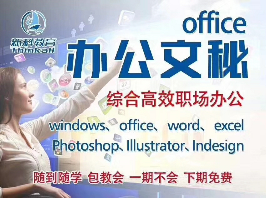 常州自动化学习,常州哪里能够学电脑办公