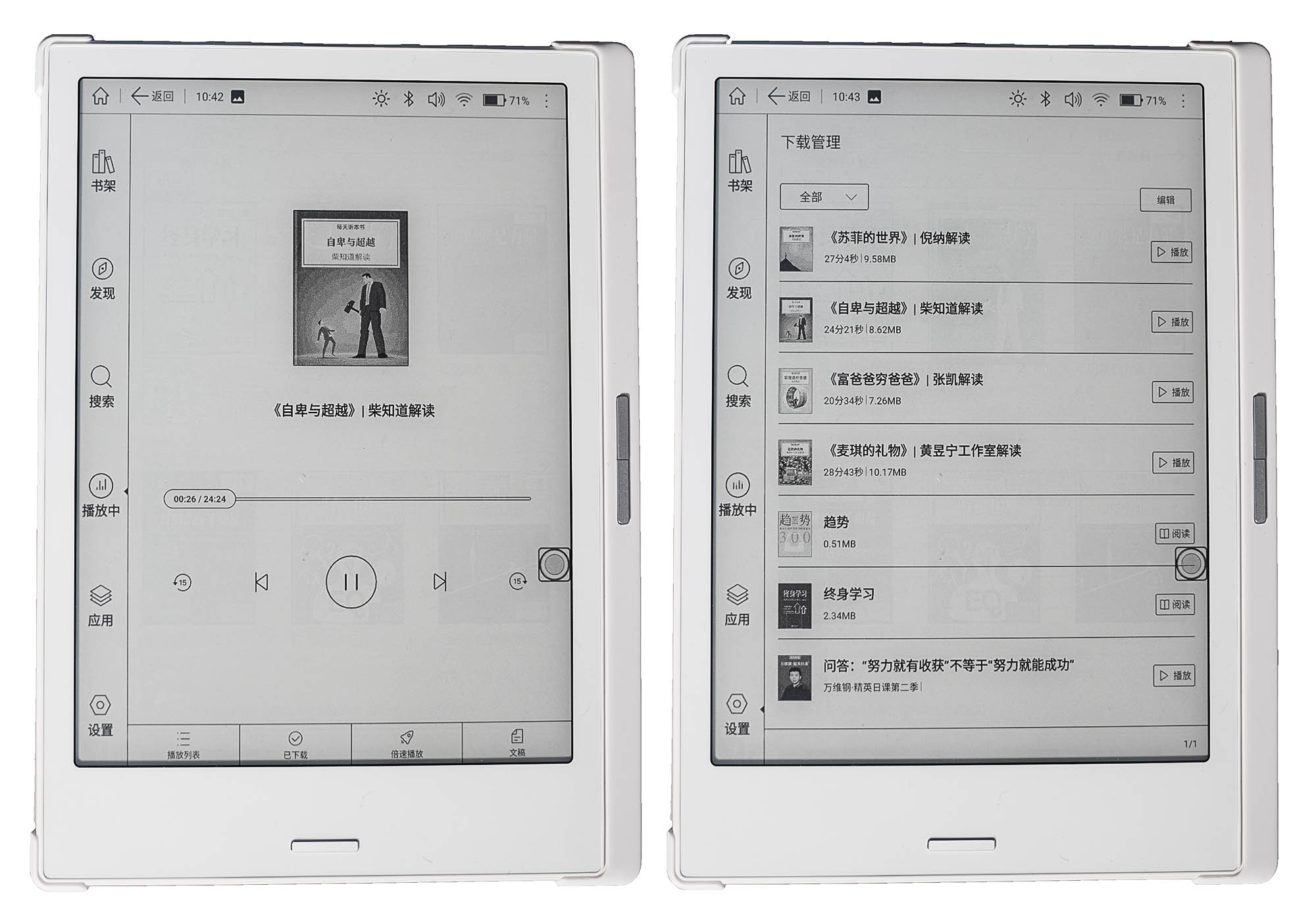 得到阅读器怎么用,得到阅读器