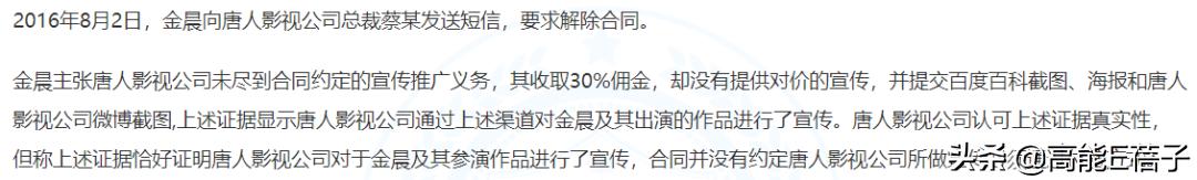 北舞校花金晨晨完全版,北舞刘诗诗同学