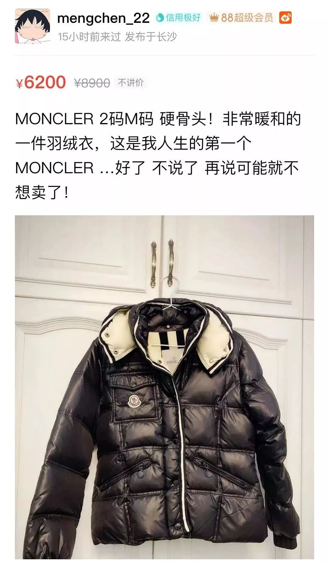 吴昕60块贱卖钟汉良礼物，明星们是缺钱还是缺心眼？