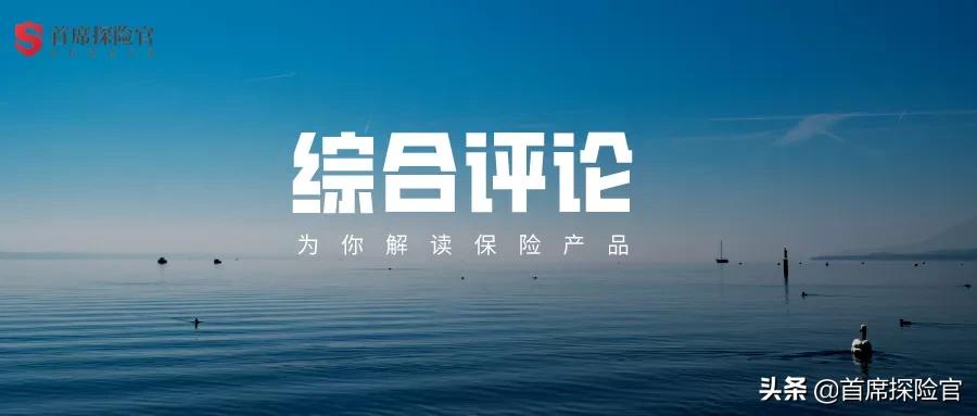 太平人寿福禄终身值不值得买,太平人寿福禄终身重大疾病保险