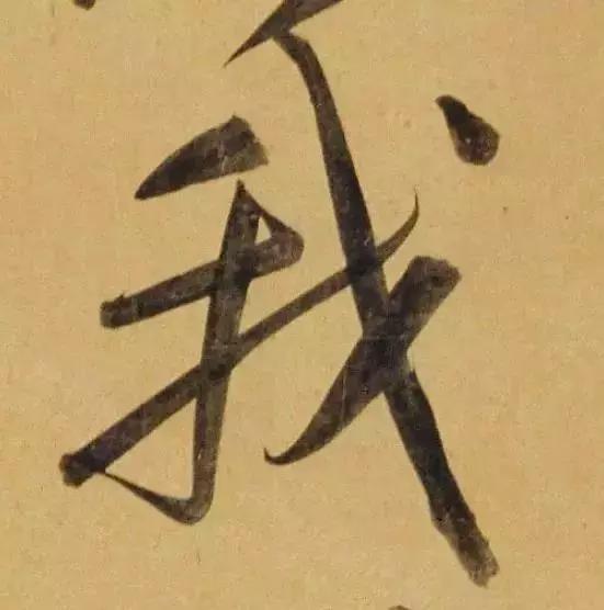 赵孟頫酒后泄密笔法秘密一览无余,赵孟頫喝醉酒写字