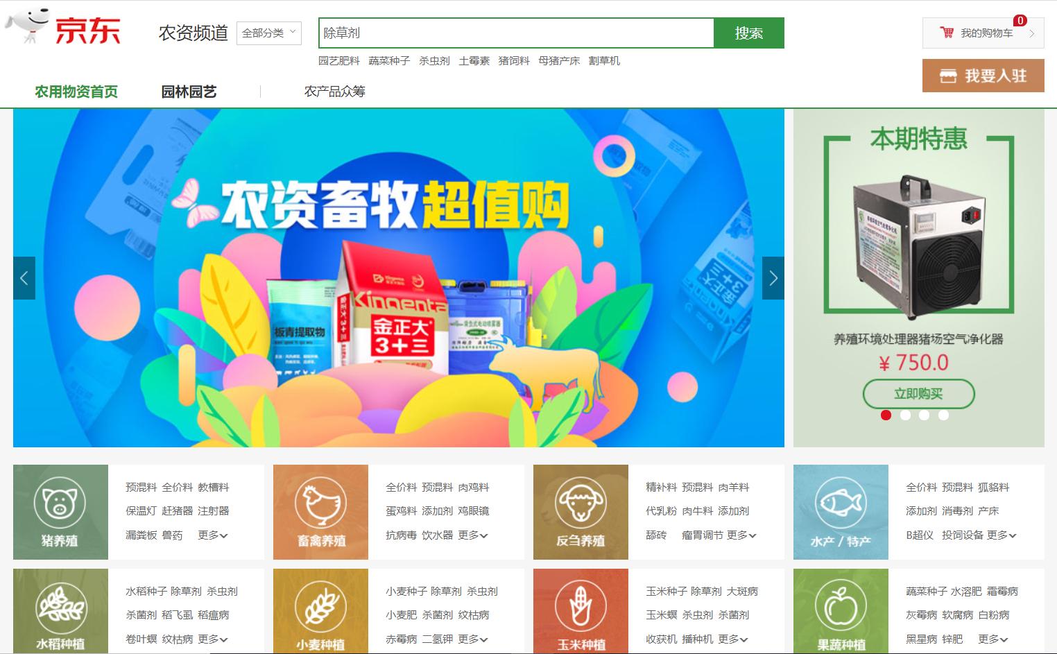 京东老板刘强东乡村振兴,刘强东梦想当村长完全