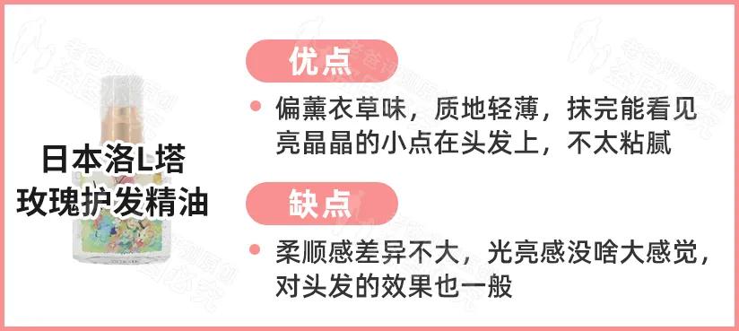 评测了9款护发精油,护发精油最新测评