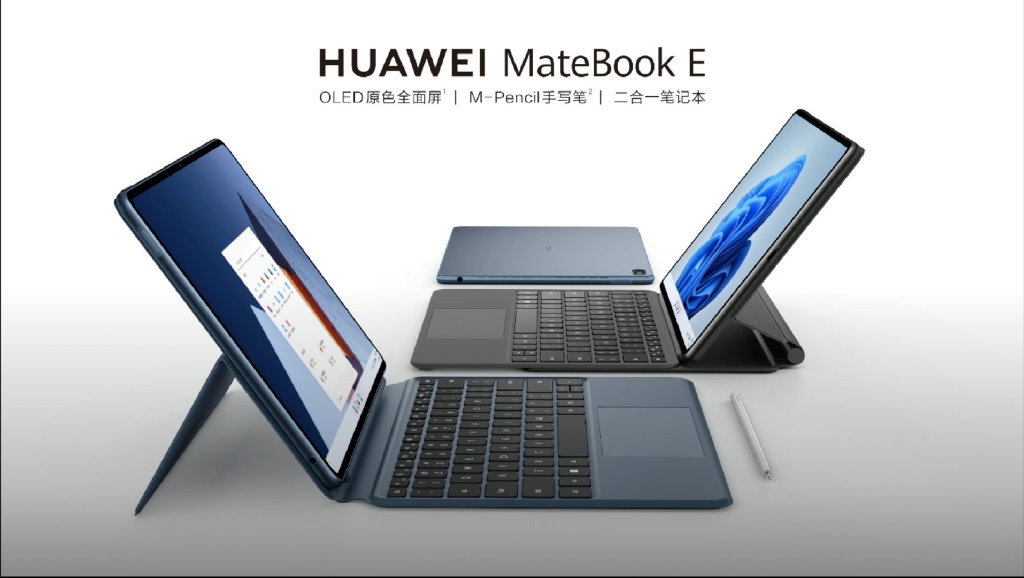 微软Surface还怎么卖？华为刚发布的Windows平板电脑太便宜了