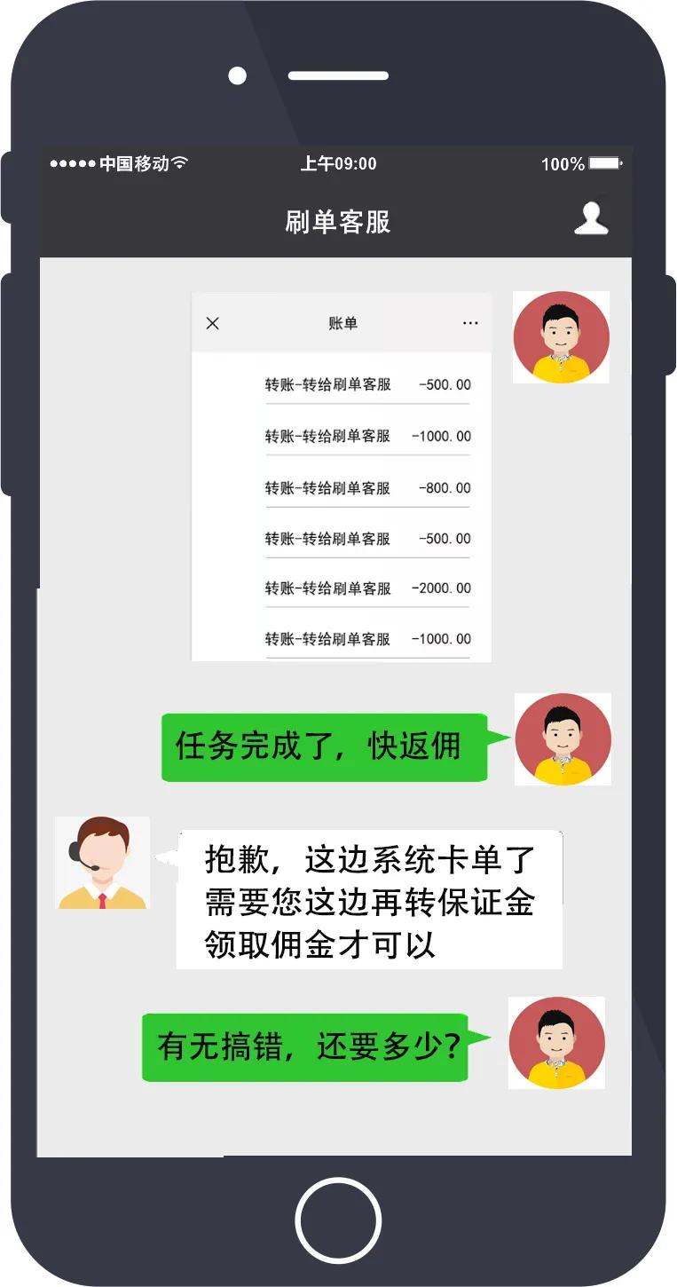 在家兼职一天挣300-500的工作,网络刷单套路大全
