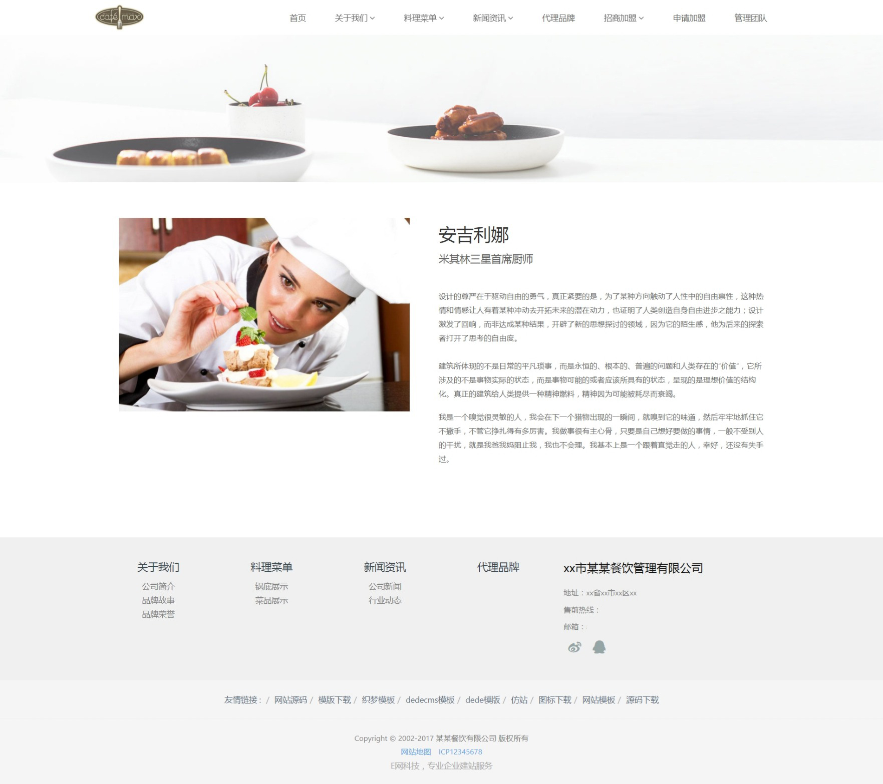 html5浼佷笟缃戠珯婧愮爜,html5浼佷笟婧愮爜