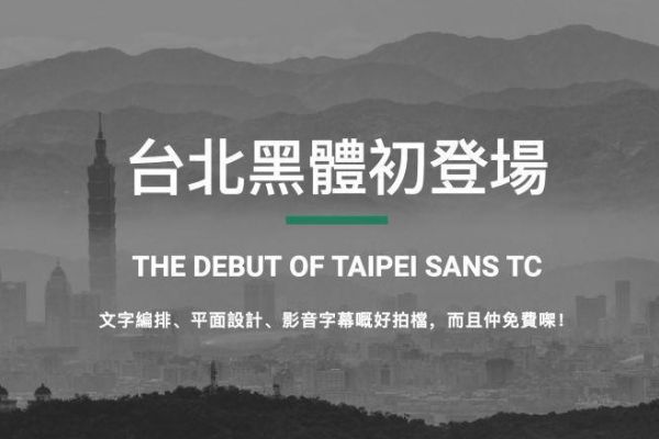 大品牌用的免费商用英文字体,180款免费字体下载可商用