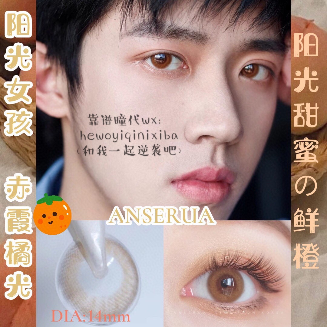 男生能够戴美瞳近视镜嘛,男的戴美瞳正常的吗