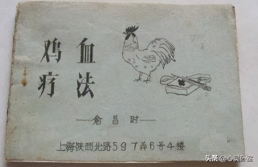 那些年，我们一起深信的*局骗**——“打鸡血”