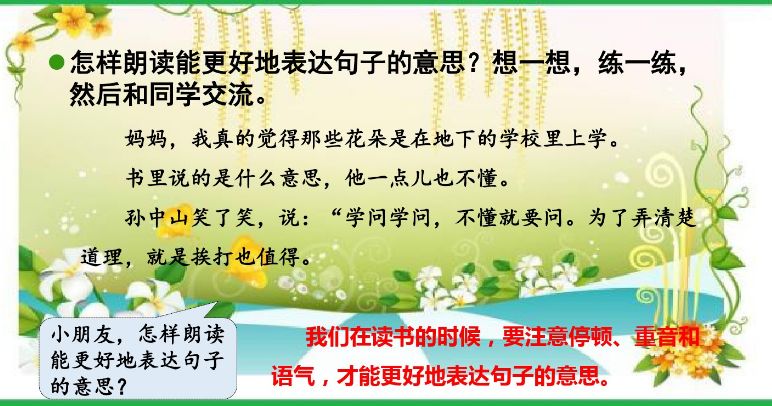 统编版三年级上册语文新课程答案,人教版三年级上册语文课后练习题