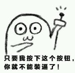 假如历代皇帝有了微信群,假如历朝历代的皇帝在一个群聊