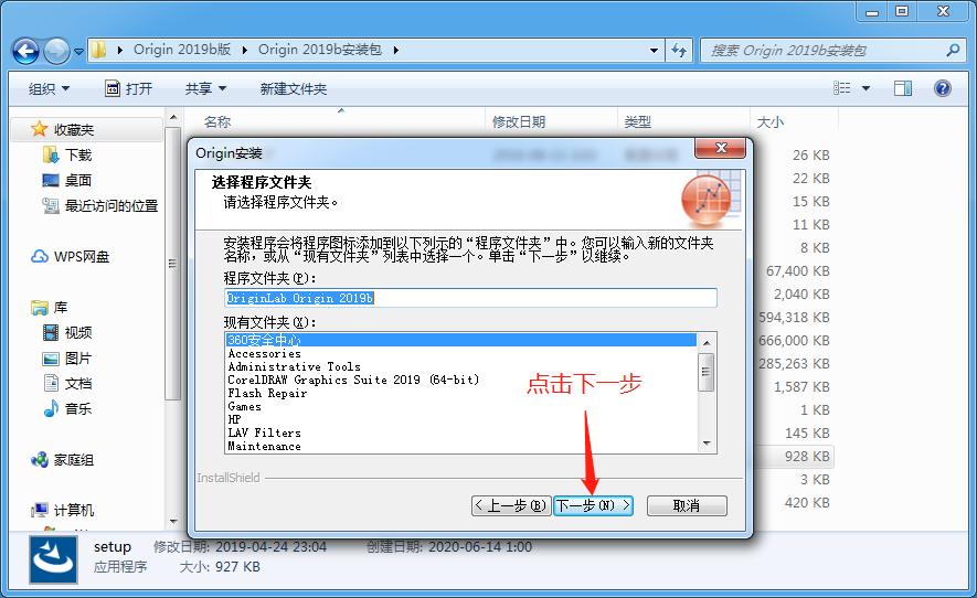 origin软件下载及安装教程,软件安装管家origin安装教程