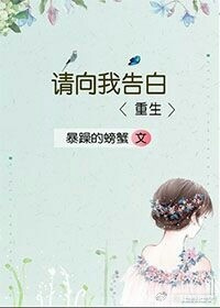女主重生三次不再辜负痴情男主,女主重生悔过男主忠犬