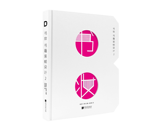 优秀书籍装帧设计作品及文字说明,艺术书籍装帧设计作品