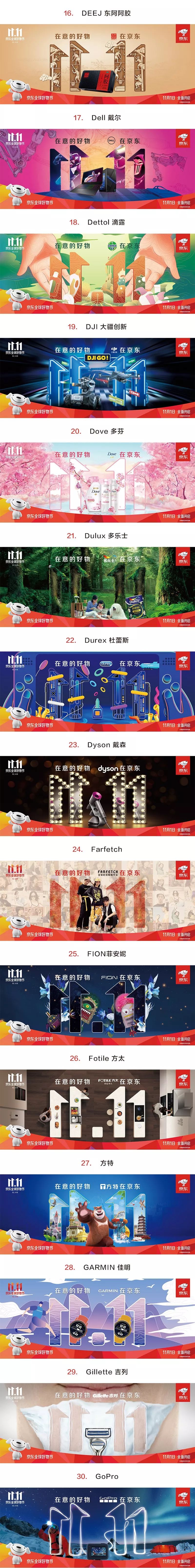 京东双11海报,京东海报创意设计