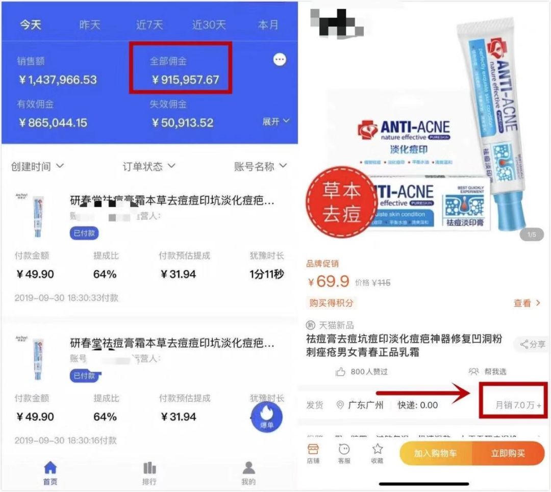 花9万元潜伏在100多个抖音群78天，终于看懂了卖货内幕……
