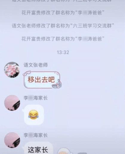 爸爸的“倔强”火了，坚持改变班级群名称，老师家长笑出内伤