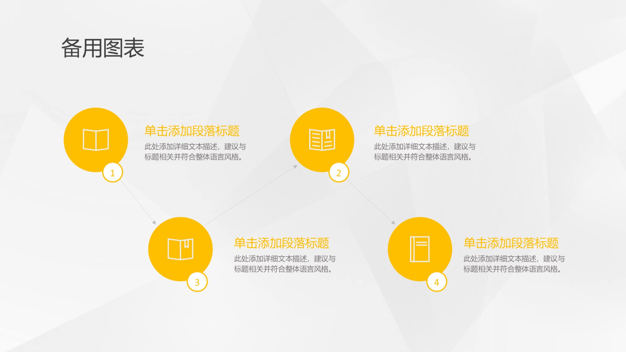 招聘述职报告ppt模板免费,述职竞聘ppt素材