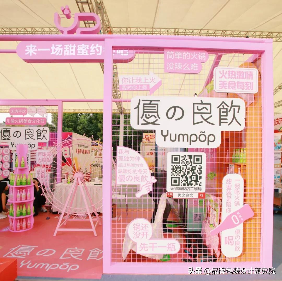 优之良饮|品牌,包装，LOGO,IP,VI全案设计